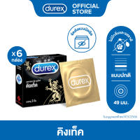 Durex ดูเร็กซ์ คิงเท็ค ถุงยางอนามัยแบบมาตรฐานผิวเรียบ ถุงยางขนาด 49 มม. 3 ชิ้น x 6 กล่อง (18 ชิ้น) Durex Kingtex Condom 3s 6 boxes (18s)