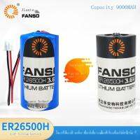 2023 (Gratis Ongkir) VS Fu Ante ER26500H 3.6V แบตเตอรี่ลิเธียมเครื่องมือการควบคุมอุตสาหกรรมพีแอลซีมิเตอร์น้ำอัจฉริยะ LSH14 LS26500