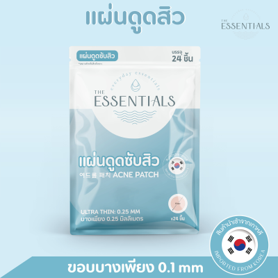 [ แผ่นแปะสิว ] The Essentials Patch ดูดซับสิว ติดแน่นเรียบเนียน ขอบบางเพียง 0.1มม จำนวน 24ชิ้น แท้! จากประเทศเกาหลี สำหรับสิวอักเสบหัวขาว สิวหัวหนอง