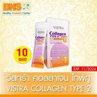 ( 1 กล่อง 10 ซอง ) VISTRA COLLAGEN TYPE 2 PLUS 1000 mg. (10g.x10ซอง) คอลลาเจน ไทพ์ ทู พลัส (สินค้าใหม่) (ส่งไว) (ถูกที่สุด) By BNS