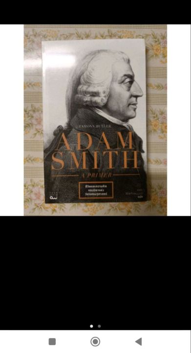 หนังสือ-adam-smith-a-primer-ชีวิตและความคิดของบิดาแห่งวิชาเศรษฐศาสตร์