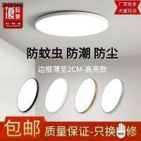 Ultra-Thin LED Three-Proof Ceiling Light round Waterproof Bathroom Bathroom Balcony Bedroom Kitchen Light Aisle Corridor Light