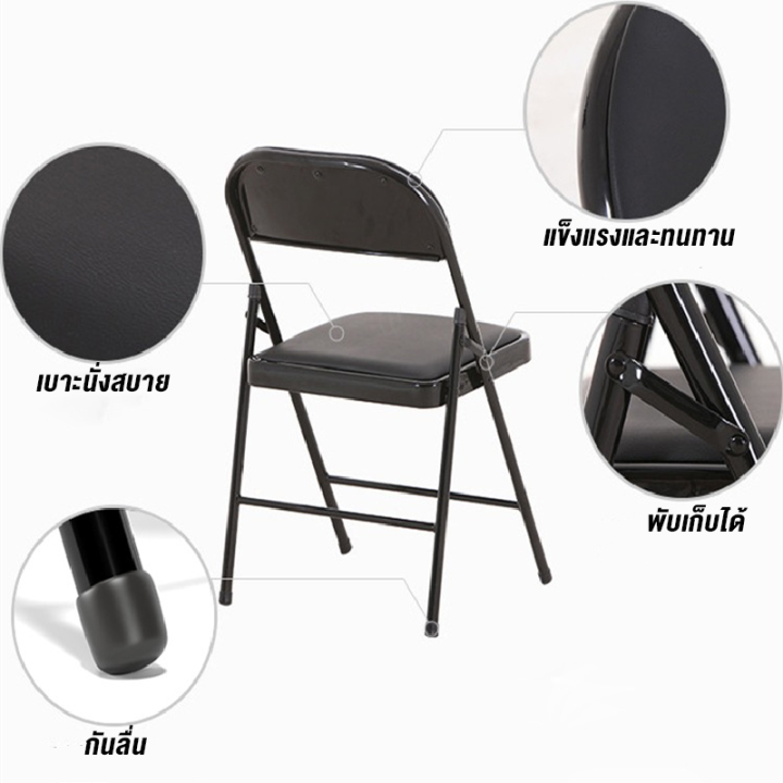grand-mall-เก้าอี้เหล็กสีดำ-พับได้-เก้าอี้พับ-เก้าอี้กินข้าว-เก้าอี้-chair-ขนาดเมื่อกาง-42x44x78-ซม-เก้าอี้พับได้-เก้าอี้เหล็ก-รับน้ำหนัก