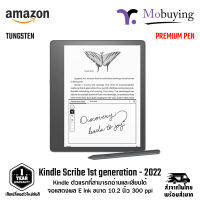 แท็บเล็ต Amazon Kindle Scribe 1st generation - 2022 16GB-32GB-64GB Kindle ตัวแรกที่สามารถอ่านและเขียนได้ หน้าจอขนาด 10.2 นิ้ว 300ppi มีปากกาให้ รับประกันสินค้า 1 ปี #Mobuying