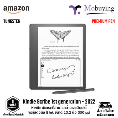 แท็บเล็ต Amazon Kindle Scribe 1st generation - 2022 16GB-32GB-64GB Kindle ตัวแรกที่สามารถอ่านและเขียนได้ หน้าจอขนาด 10.2 นิ้ว 300ppi มีปากกาให้ รับประกันสินค้า 1 ปี #Mobuying