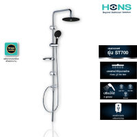 HONS Bathroom ชุดเรนชาวเวอร์ รุ่น ST700 สีโครม ชุดฝักบัวสีดำ เสาเหลี่ยม รองรับเครื่องทำน้ำอุ่น รับประกันสินค้า 1 ปี ชุดฝักบัวขนาดใหญ่