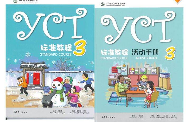 YCT 3 หนังสือเรียนและแบบฝึกหัดสำหรับการสอบYCT 标准教程 3 YCT Standard ...