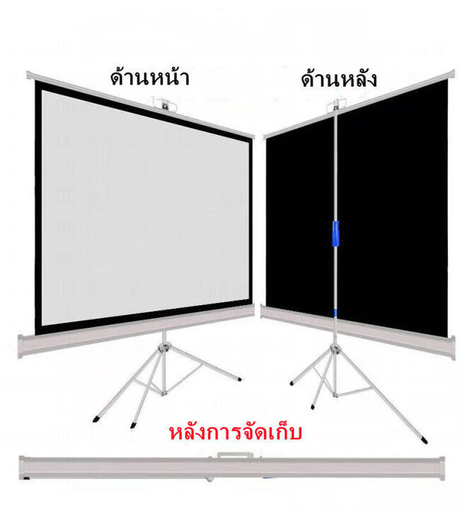 จอโปรเจคเตอร์-100-นิ้ว-16-9-พร้อม-ขาตั้ง-3-ขา-จอแขวนมือดึง-จอ-โปรเจคเตอร์-จอรับภาพโปรเจคเตอร์-พกพา-ภาพสด-คมชัด-จอรับภาพ-แบบตั้งพื้น-tripod-projector-screen-100-inches-4k