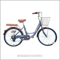 ?เกียร์6Speed? รถจักรยาน 24นิ้ว Caramel มีเกียร์ จักรยานแม่บ้าน วินเทจ เก่าญี่ปุ่น จักรยานผู้ใหญ่ รถจักรยานแม่บ้าน