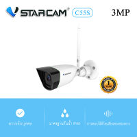 ?กล้องวงจรปิด WiFi Vstarcam CS55 C55S 3MP EYE4 APP รับประกันศูนย์1ปี