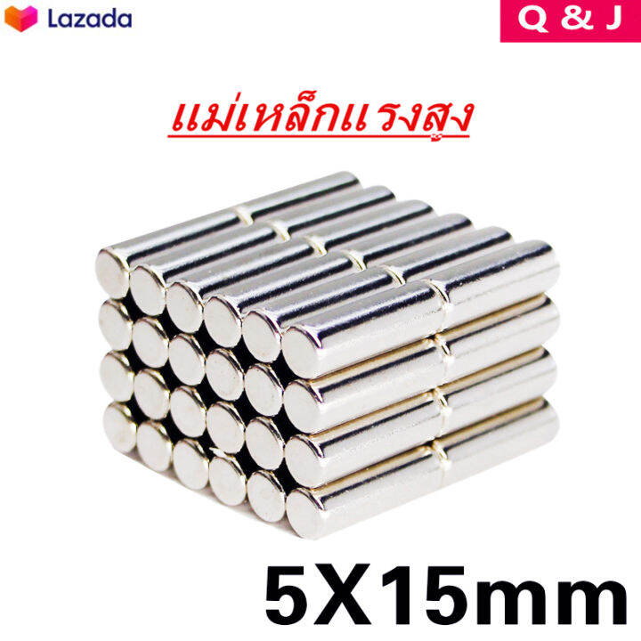 5ชิ้น-แม่เหล็ก-5x15-มม-ทรงกระบอก-5x15มิล-magnet-neodymium-5-15mm-แม่เหล็กแรงสูง-5mm-x-15mm-แรงดูดสูง-ติดแน่น-ติดทน-แม่เหล็กนีโอไดเมียม