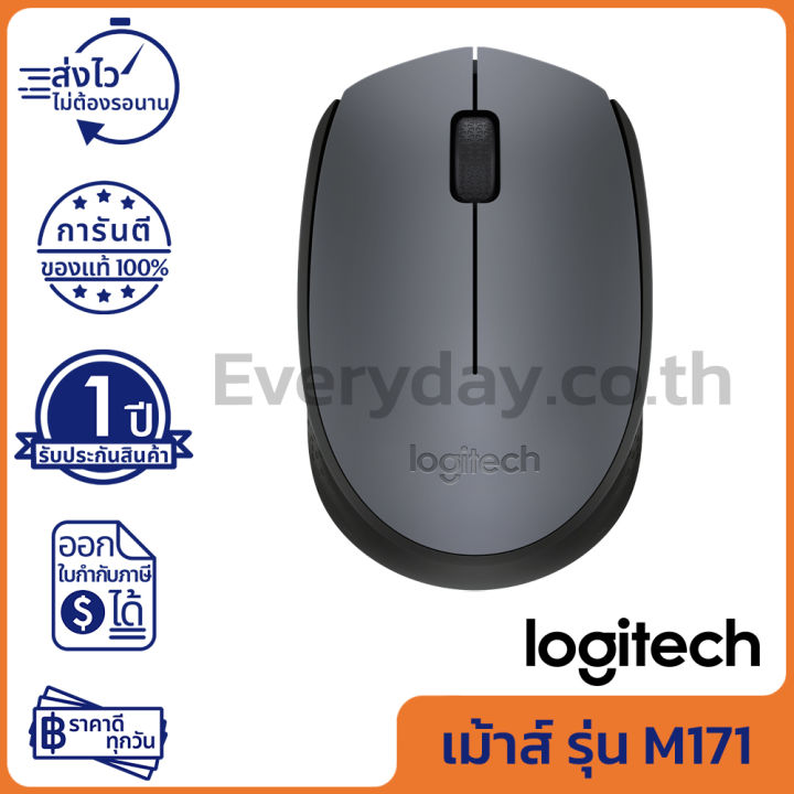 logitech-m171-wireless-mouse-สีเทา-ของแท้-ประกันศูนย์-1ปี-grey