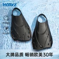 Wave Professional Adult Foot Cover Freestyle Snorkeling Diving Equipment TPR Mens And Womens Swimming Training With Short Fins