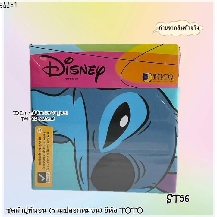 toto13ลาย-ชุดผ้าปูที่นอน-ปลอกหมอน-ไม่รวมผ้านวม-ยี่ห้อโตโต-ลายสตีฟ-ลิขสิทธิ์แท้-100-no-4597