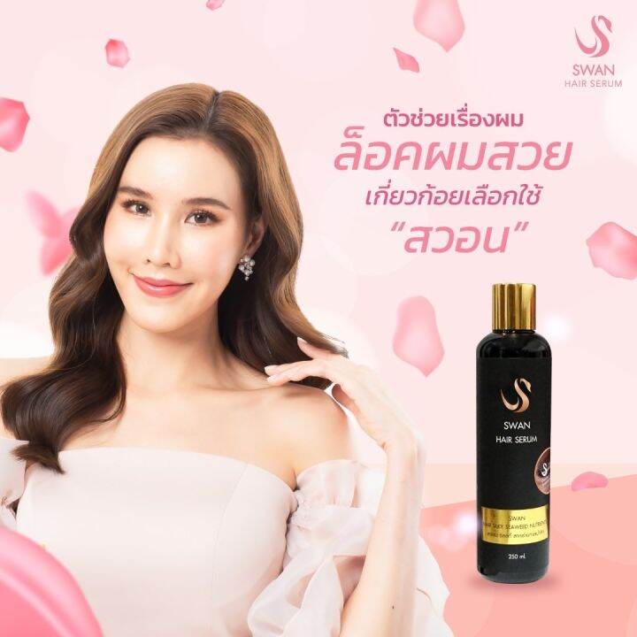 swan-hair-silky-seaweed-nutrients-สวอน-แฮร์-ซิลกี้-ซีวีด-นูเทรียน-250-ml-swan-hair-serum