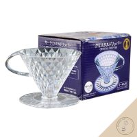 V60 Crystal Dripper ดริปเปอร์พลาสติก PCTG ดริปเปอร์กาแฟ กรวยดริปกาแฟ พลาสติกใส PCTG แบบหนา