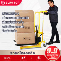 BlumTop รถเข็นไฮดรอลิก รถยก รถยกไฮดรอลิค แฮนด์ลิฟท์ Hand stacker hydraulic lift รับน้ำหนัก 200กก. ยกสูง 90 ซม ใช้งานง่าย ปรับ ขึ้น-ลง ด้วยเท้า รถเข็นใช้ในอุตสาหกรรม รถยกสูงมือโยก รถเข็นอเนกปะสงค์ Manual Hydraulic Stacker