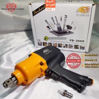 ของแท้!! บล๊อคลม 3/4" 6หุน Firebird รุ่น FB-2668 บล็อกลม FB2668 ( TWIN HAMMER AIR IMPACT WRENCH ) บอกลม บ๊อกลม ไฟร์เบริด