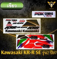 สติ๊กเกอร์Kawasaki , Kawasaki KR-R SE รุ่น2 ปี97