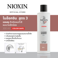 NIOXIN 3-STEP ANTI-HAIR LOSS KIT SYSTEM 3 FOR COLORED HAIR WITH LIGHT THINNING 300ML  ไนอ๊อกซิน แชมพู สูตร 3 สำหรับผมทำสี ผมบางเล็กน้อย