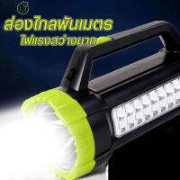 ไฟฉายกระบอก แสงขาว -2IN1 multipurpose flashlightฟฉายขนาดใหญ่LED ชาร์จไฟบ้าน ไฟหน้า+ไฟข้าง ไฟฉายชาร์จไฟบ้าน ไฟฉายกระบอกยาว ไฟฉายเดินป่า ไฟฉายมือถือ