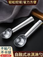 Original High-end Self-melting ice cream scoop ice cream scoop ball digger commercial watermelon fruit artifact household spoon ice cream scoop