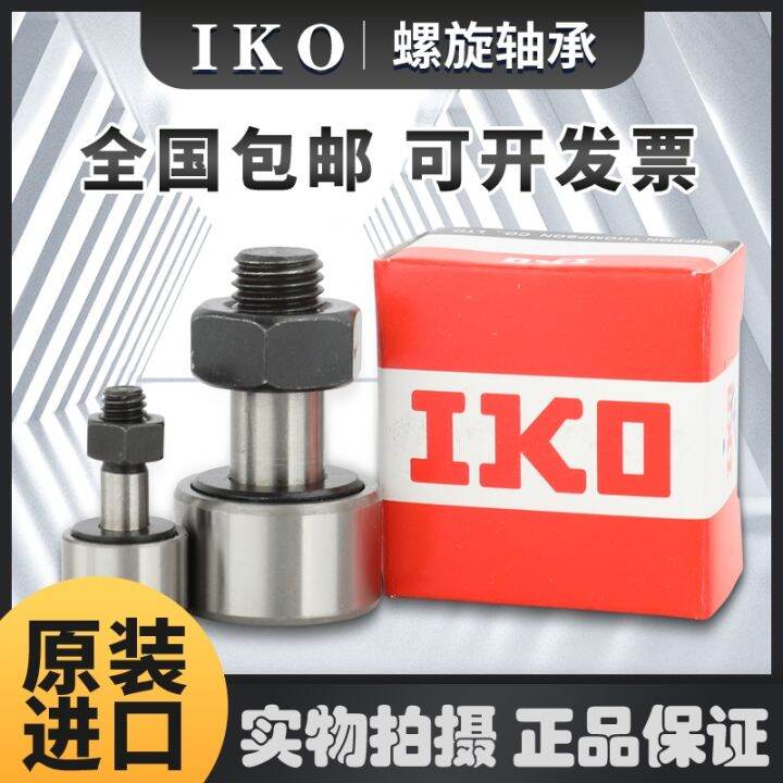 1 PC Parafuso tipo rolamento de rolo da agulha KR/CF3 4 5 6 8 10 12 16 1 PC Parafuso tipo rolamento de rolo da agulha KR/CF3 4 5 6 8 10 12 16