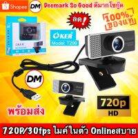? ?โปรโมชั่น? ส่งเร็ว T299 OKER WEBCAM HD 720P กล้องเว็บแคม เรียน ทำงาน ออนไลน์ ได้สบายๆ # DM 299 ราคาถูก???? ขายดี cam logitech jib แนะนำ