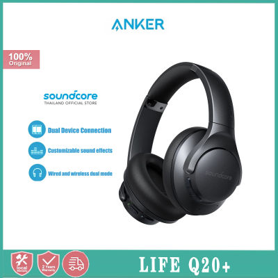 Anker Soundcore Life Q20 + หูฟังบลูทูธตัดเสียงรบกวนแบบแอกทีฟ40H เล่นเสียงความละเอียดสูงเชื่อมต่อกับหูฟัง2อุปกรณ์ (A3045)
