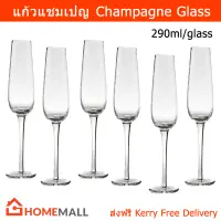 แก้วแชมเปญ แก้วไวน์แชมเปญ Handmade ขนาด 290มล. (6ใบ) Champagne Glass Handmade 290ml. by Home Mall (6units)