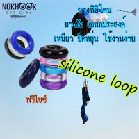 ยางรัด ยางซิลิโคนสำหรับรัดเอนกประสงค์ คละสี Silicone loop