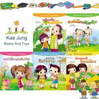 นิทานกลอนชุดเอกลักษณ์แล้วความเป็นไทย 1ชุด 5เล่ม