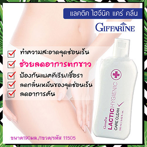 hot-sale-กิฟฟารืนสบู่เหลวสูตรน้ำนมทำความสะอาดจุดซ่อนเร้นกลิ่นอ่อนละมุนรู้สึกสะอาด-ไร้กังวลเรื่องกลิ่น-ขนาด190มล-1ขวด-รหัส11505-lung-d-ของแท้100