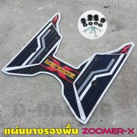 แผ่นกันลื่น (( zoomer-x)) ยางกันรอย สีขาว แต่งลายกราฟิกสีสันสวยๆ Honda zoomer-x