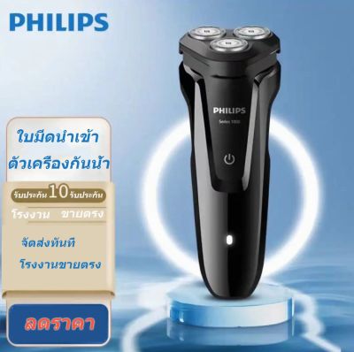 โกนหนวดไฟฟ้า PHILIPS รุ่น S1010 S1030 ที่โกนหนวด ที่โกนหนวดไฟฟ้า แบตตาเลี่ยนโกนหนวด มีดโกน หนวด มีดโกนไฟฟ้า โกนหนวดไฟฟ้ ที่โกนหนวดไฟฟ้า โกนหนวดไฟฟ้า PHILIPS รุ่น S1010 S1030 ที่โกนหนวด ที่โกนหนวดไฟฟ้า แบตตาเลี่ยนโกนหนวด มีดโกน หนวด มีดโกนไฟฟ้า โกนหนวดไฟ