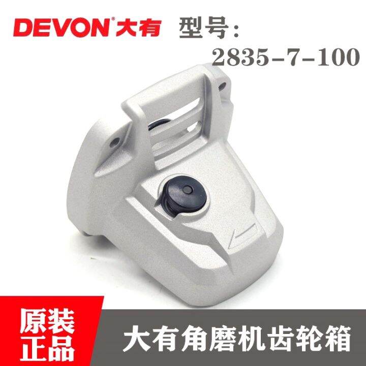 2023☆ Original large 750W angle grinder gearbox assembly 28357100