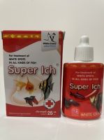 (จัดส่งเร็ว) Super Ich 25 ml. (จุดขาว ครีบห่อ เชื้อรา ซึม ไม่ว่ายน้ำ )