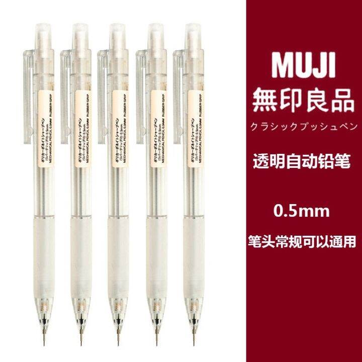 Muji good mechanical pencil classic transparent stationery 2B/HB