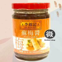 ซอสบ๊วย ตรา Lee Kum Kee ลีกุมกี่ Plum Sauce 李锦记苏梅酱 เคล็ดลับเพิ่มความอร่อยของของทอด 260g