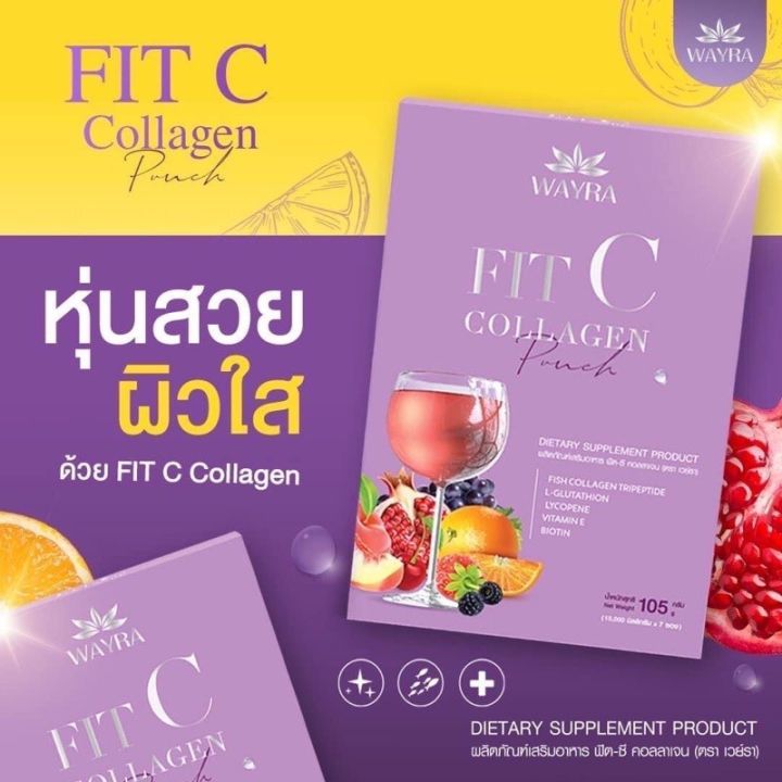 เป็นสิว-ผิวหมองคล้ำ-หน้าโทรม-อยากมีออร่าต้อง-wayra-fit-c-collagenคอลลาเจนบำรุงผิว-เผื่อผิวดูอ่อนกว่าวัย-กระจางใส-ลดสิวผิวสวย-1แถม1-390