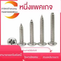 304หัวสแตนเลส/หัวกลมสกรูแตะด้วยตนเอง M5m4.8mm * 10/13/16/19/25/30-100สากล