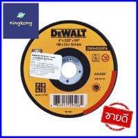 แผ่นตัดเหล็ก DEWALT DWA4520FA-B1 4 นิ้วMETAL CUTTING WHEEL DEWALT DWA4520FA-B1 4" **ด่วน ของมีจำนวนจำกัด**