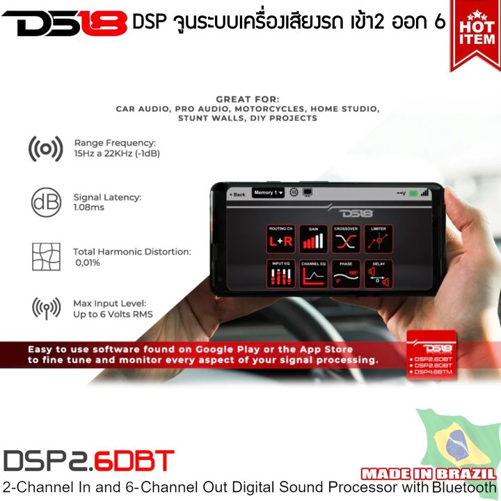 ds18-รุ่นdsp2-6dbt-crossover-จูนระบบเสียง-เครื่องเสียงรถยนต์-dsp-digital-sound-processor-6ch-ผ่านบลูทูธ-made-in-brazil-เครื่องเสียงติดรถยนต์