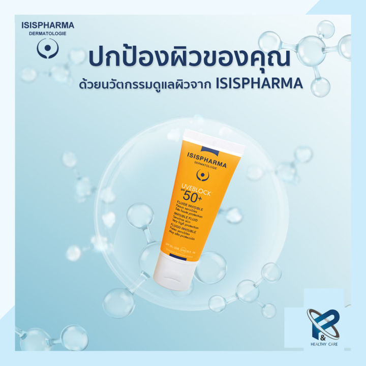 isis-pharma-uveblock-spf-50-pa-invisible-fluide-40ml-ครีมกันแดด-เนื้อครีมขาว-กันแดด-กันรังสี-uva-uvb-ir-ของแท้-100