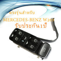 Mercedes-Benzสวิตช์กระจกไฟฟ้าใหม่สำหรับรถเบนซ์A2038210679 A2038210679 Window Power Control Switch Button for MERCEDES C CLASS W203 C180 C200 C220