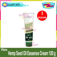 Vitara Seed Oil Essence Cream 120 g (จำนวน 1 หลอด) ไวทาร่า เฮมพ์ ซีด ออยล์ ครีม 30 กรัม ครีมบำรุงหน้า ครีมทาหน้า เพิ่มความชุ่มชื้นแก่ผิว