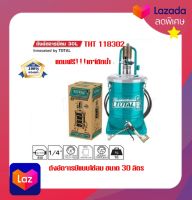 TOTAL ถังอัดจารบี รุ่น THT118302 ถังอัดจารบี ใช้ลม ขนาด30 ลิตร( Air-Operated Grease Lubricator )