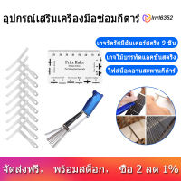 9Pcs Understring รัศมี + String Action ไม้บรรทัดเครื่องมือวัด + หย่องกีต้าร์น็อตอานไฟล์ชุดกีตาร์เครื่องมือซ่อมแซมอุปกรณ์เสริม