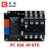 YES1-63N-4P PC เกรด Double Power สวิตช์ถ่ายโอนอัตโนมัติสำหรับเครื่องกำเนิดไฟฟ้าดีเซล63A Load Switching Arc Extinguishing Chamber