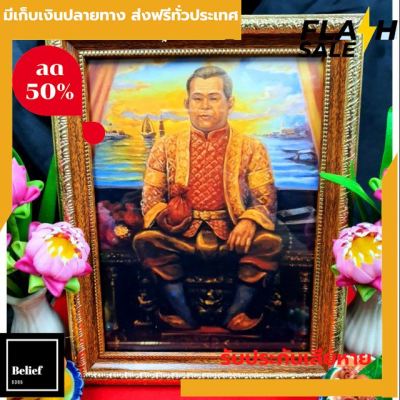[[แท้100%]] รูปเหมือนใส่กรอบ รูปเจ้าสัวถุงแดง7*9นิ้ว ตามรอยช่องส่องผี รัชกาลที่ 3 รัชกาลแห่งความอุดมสมบูรณ์ ส่งฟรีทั่วไทย by belief6395